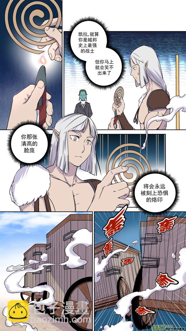 🍚星STAR 240 番外篇 幻影女神2 第16页