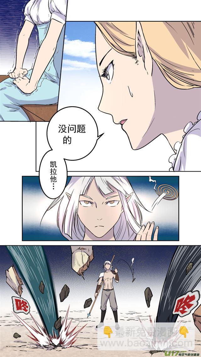 🍚星STAR 240 番外篇 幻影女神2 第18页
