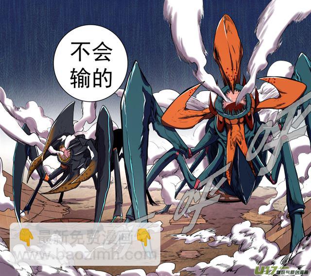 🍚星STAR 240 番外篇 幻影女神2 第19页