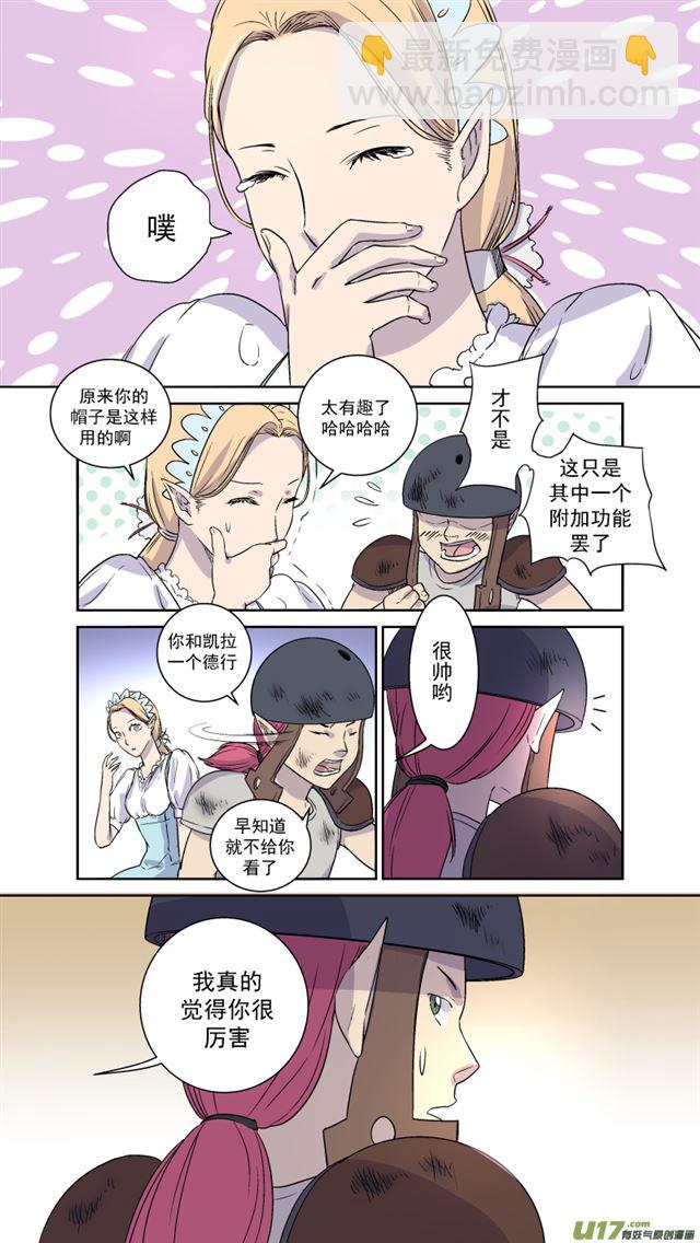 🍚星STAR 240 番外篇 幻影女神2 第3页