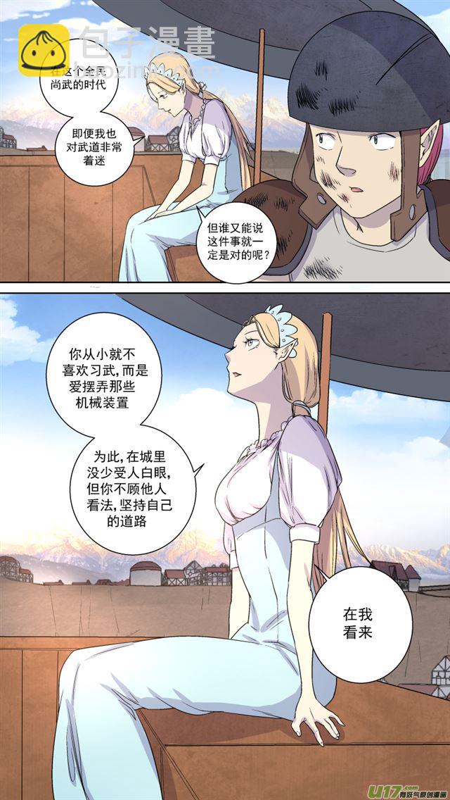 🍚星STAR 240 番外篇 幻影女神2 第4页