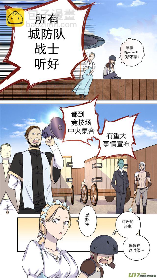 🍚星STAR 240 番外篇 幻影女神2 第6页