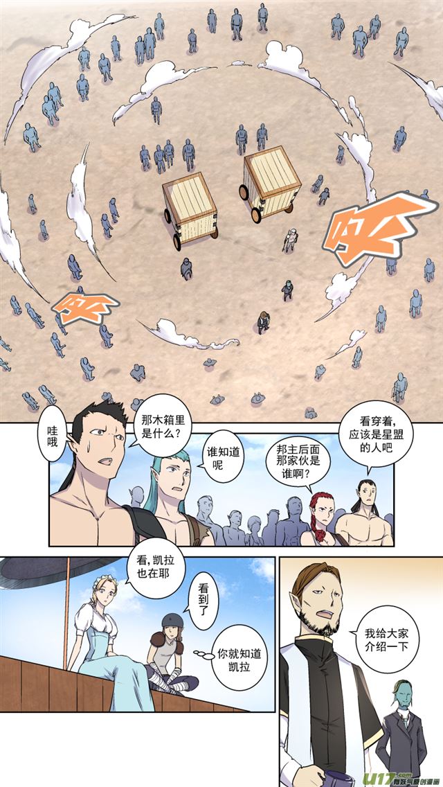 🍚星STAR 240 番外篇 幻影女神2 第7页