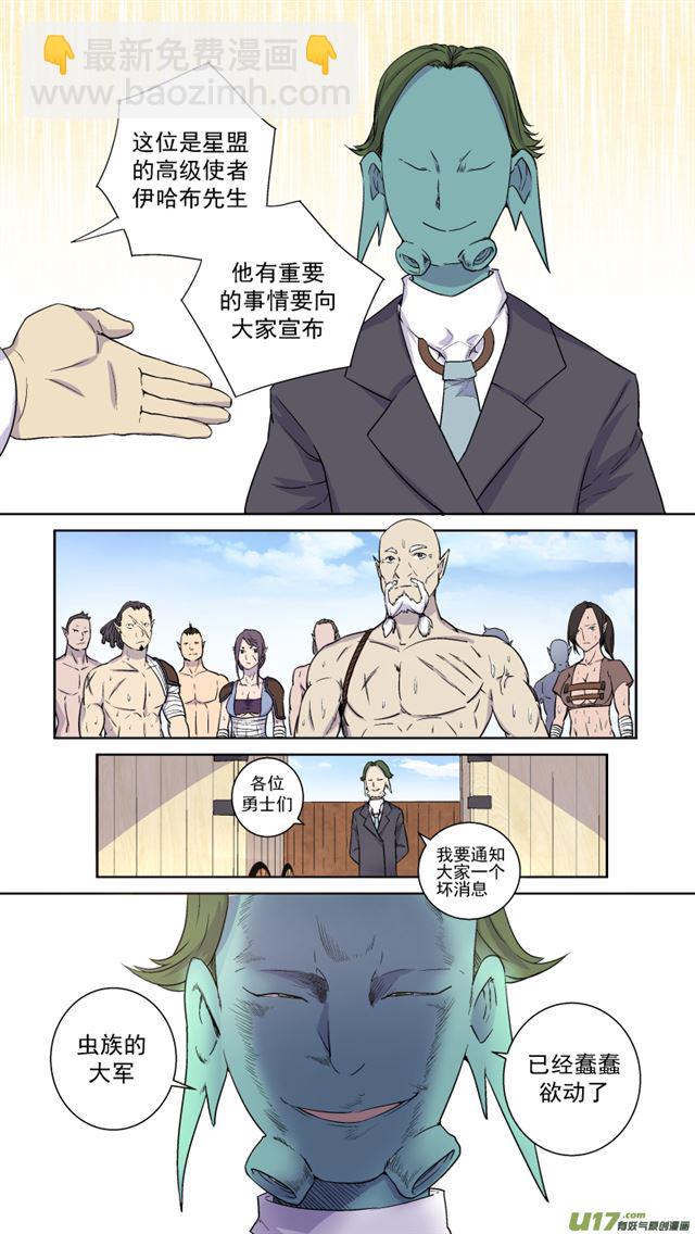 🍚星STAR 240 番外篇 幻影女神2 第8页