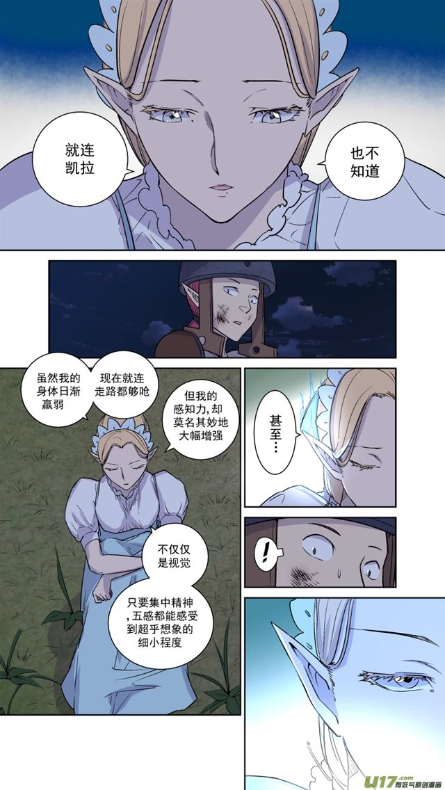 🍚星STAR 242 番外篇 幻影女神4 第12页