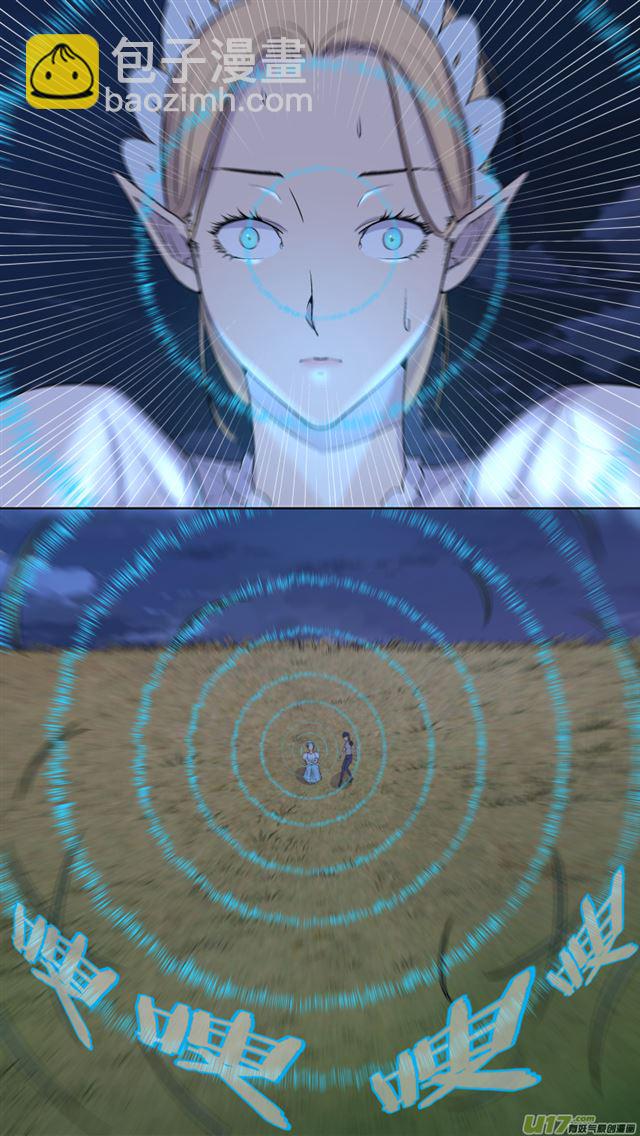 🍚星STAR 242 番外篇 幻影女神4 第13页