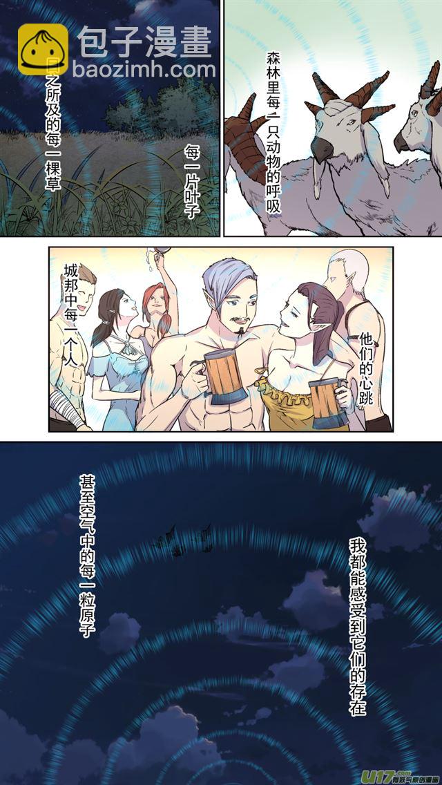🍚星STAR 242 番外篇 幻影女神4 第15页