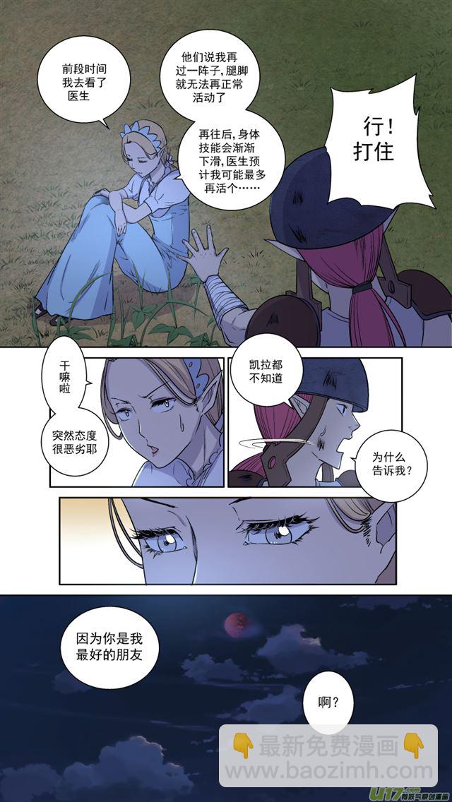 🍚星STAR 242 番外篇 幻影女神4 第17页