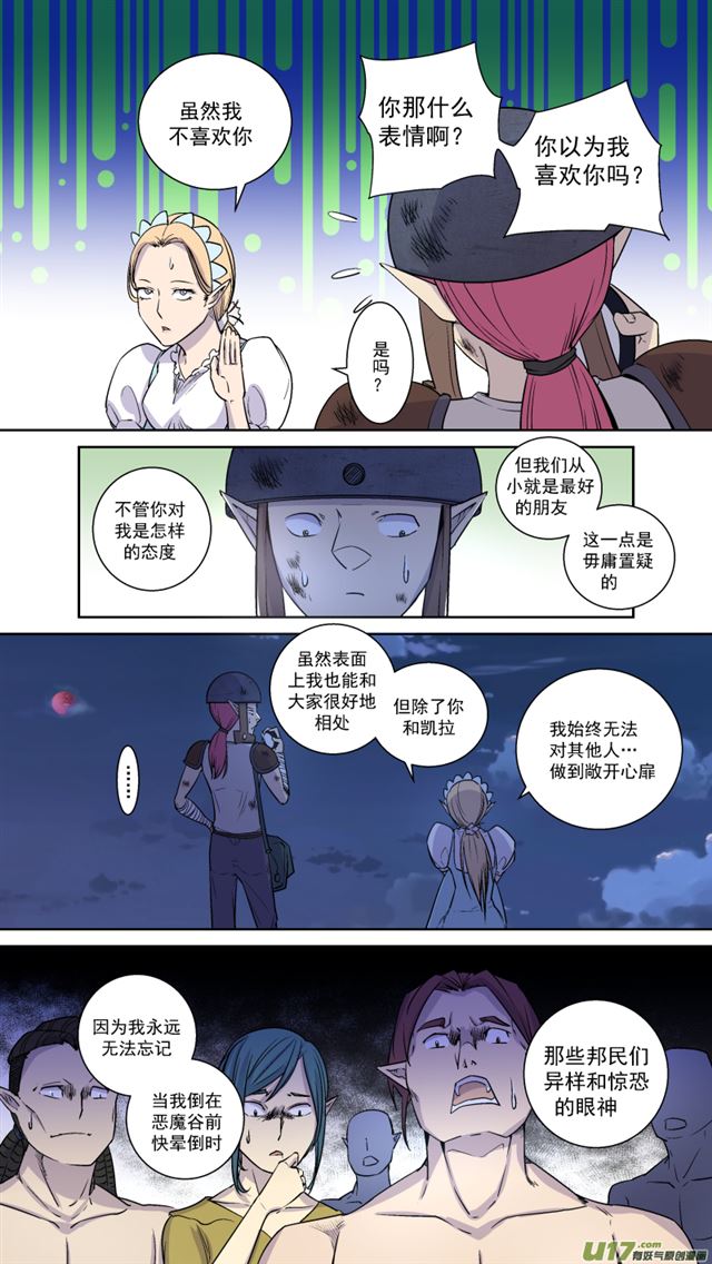 🍚星STAR 242 番外篇 幻影女神4 第18页