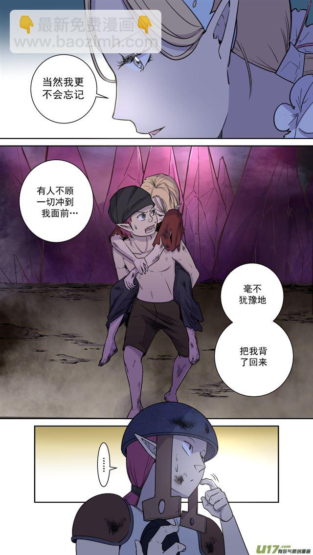 🍚星STAR 242 番外篇 幻影女神4 第19页