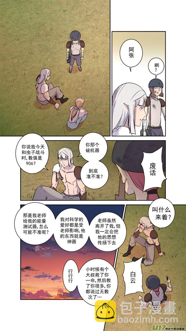 🍚星STAR 242 番外篇 幻影女神4 第2页