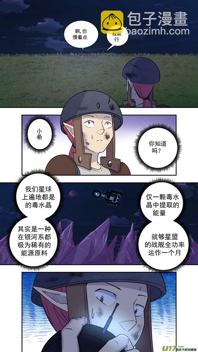 🍚星STAR 242 番外篇 幻影女神4 第22页