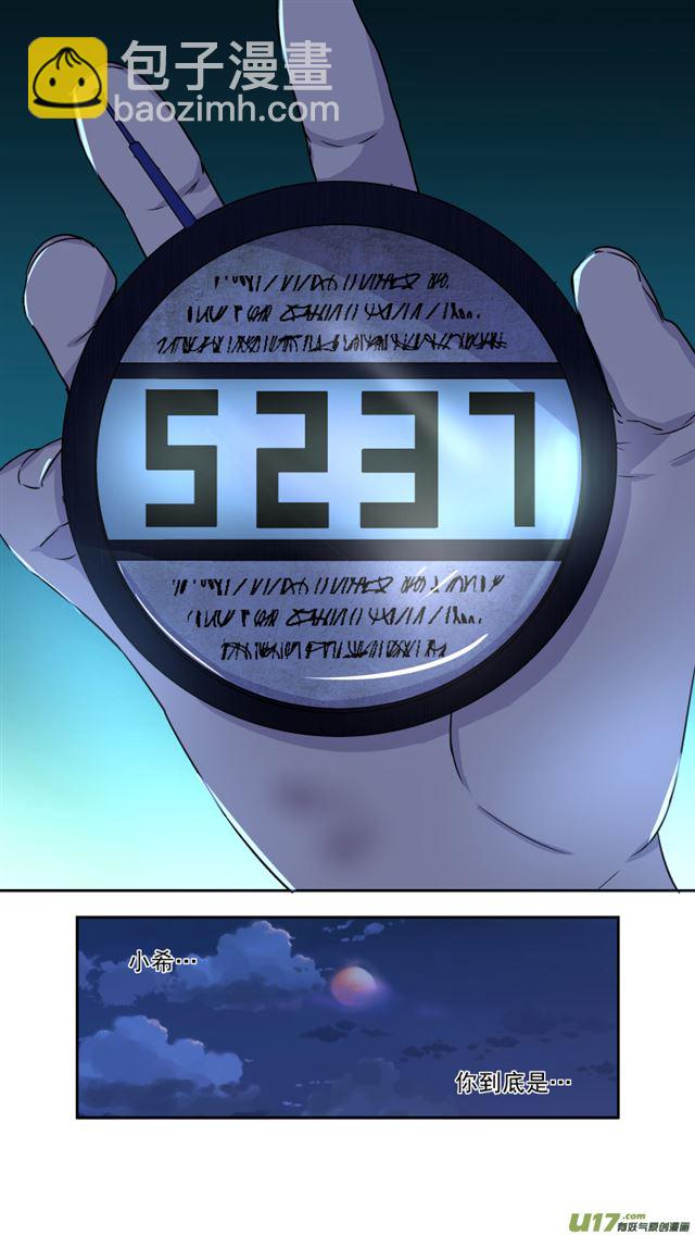 🍚星STAR 242 番外篇 幻影女神4 第23页