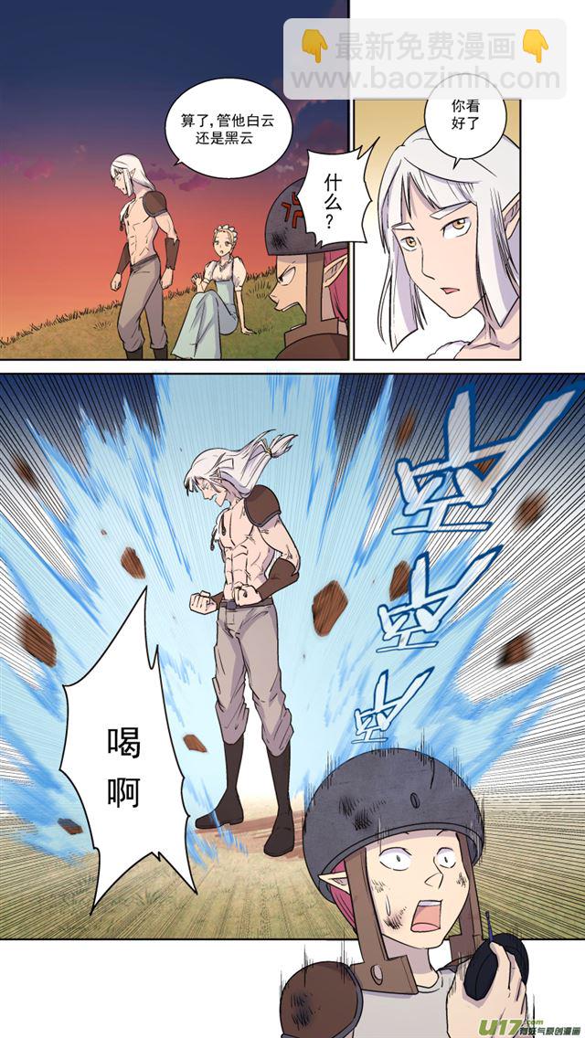 🍚星STAR 242 番外篇 幻影女神4 第3页