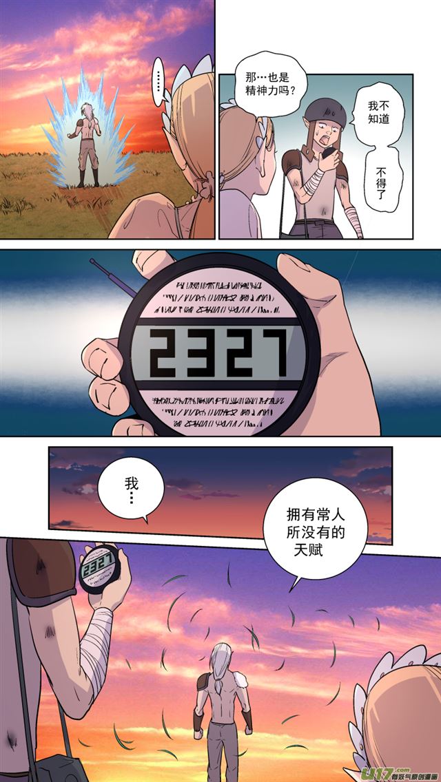 🍚星STAR 242 番外篇 幻影女神4 第4页
