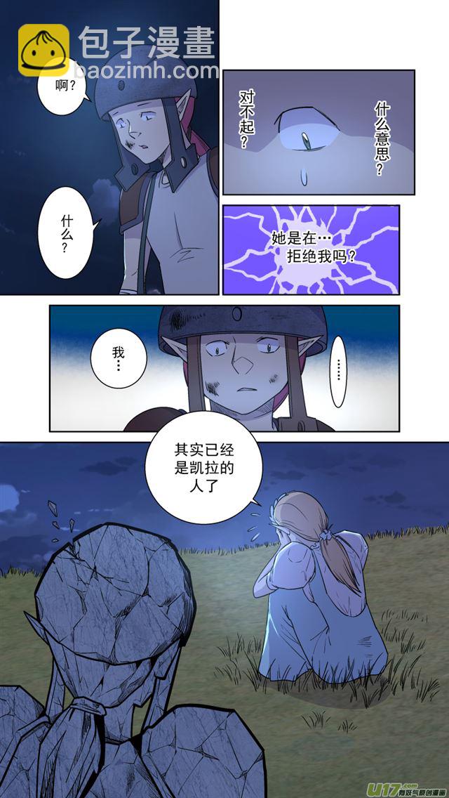 🍚星STAR 242 番外篇 幻影女神4 第8页