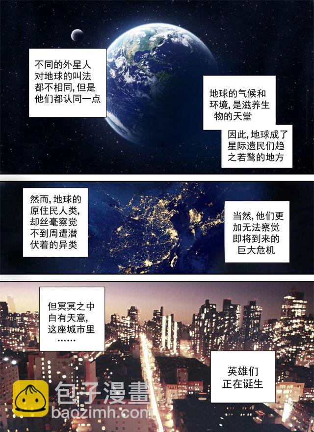 🍚星STAR 001第一话 神秘测试 第7页