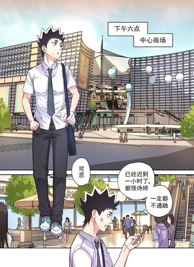 🍚星STAR 003第三话 星盟的邀请 第8页