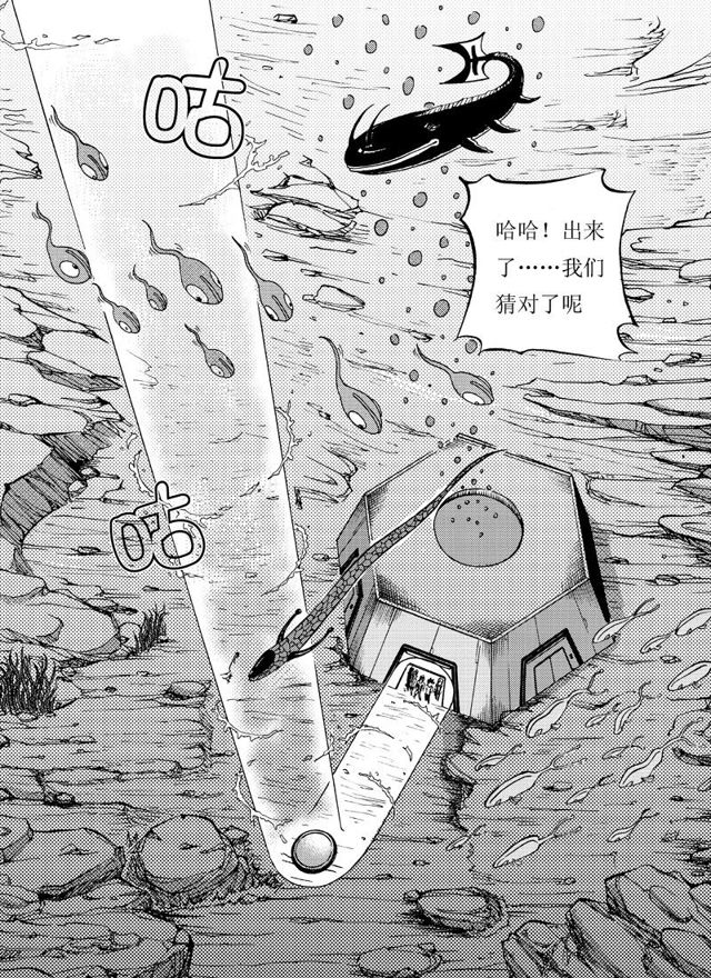 🍚星STAR 013 第十二话 惊心动魄的下半程（二） 第10页