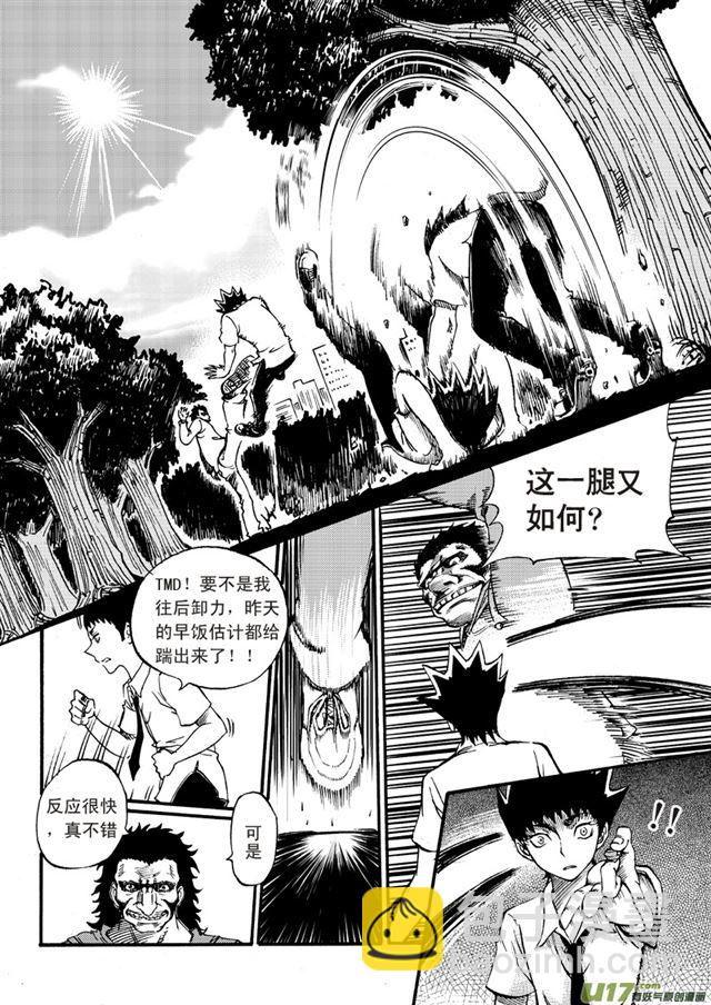 🍚星STAR 037第三十三话  激斗（上） 第10页