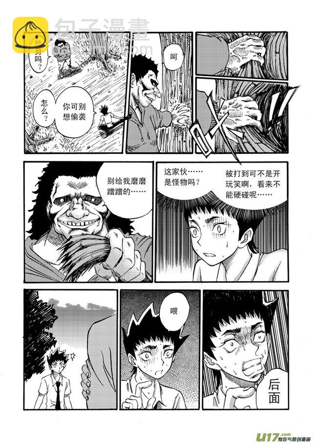 🍚星STAR 037第三十三话  激斗（上） 第6页