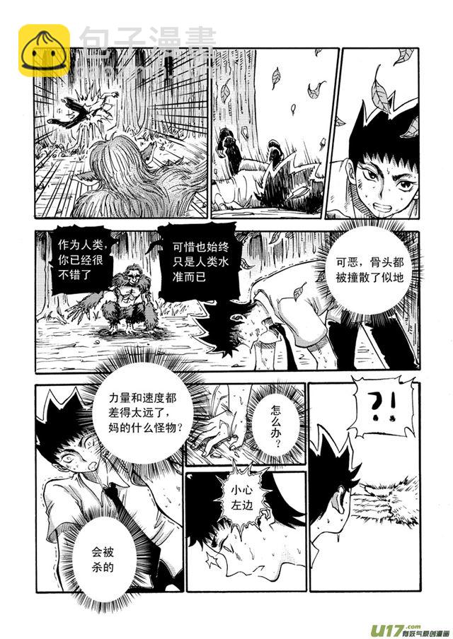 🍚星STAR 039第三十四话 告白？ 第4页