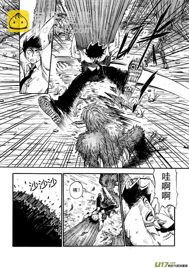 🍚星STAR 039第三十四话 告白？ 第5页