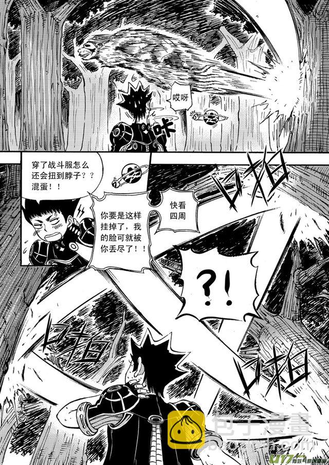 🍚星STAR 041第三十六话 生物子弹 第8页