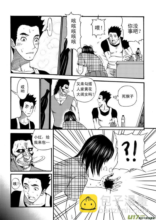 🍚星STAR 045第四十话 三大禁令（上） 第3页