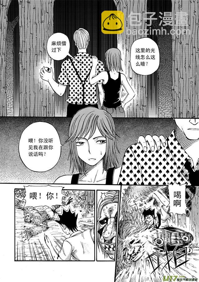 🍚星STAR 047第四十一话 搅局（上） 第1页