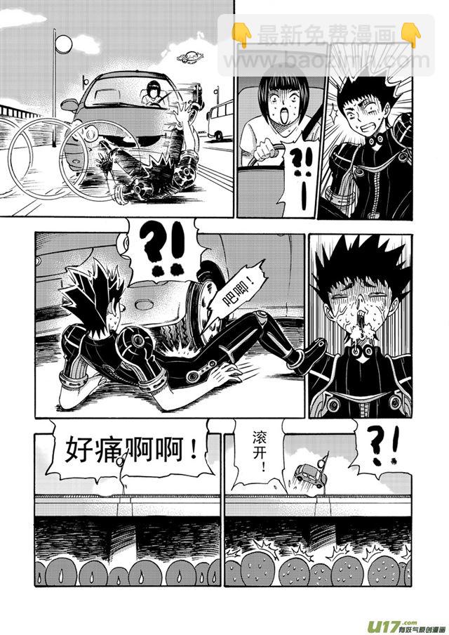 🍚星STAR 053第四十四话 骚乱（上） 第10页