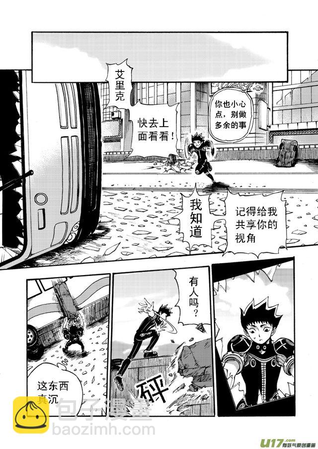 🍚星STAR 055第四十五话 白雨航的危机 第5页