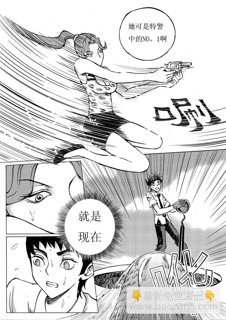 🍚星STAR 第7话 湖面激斗 第7页