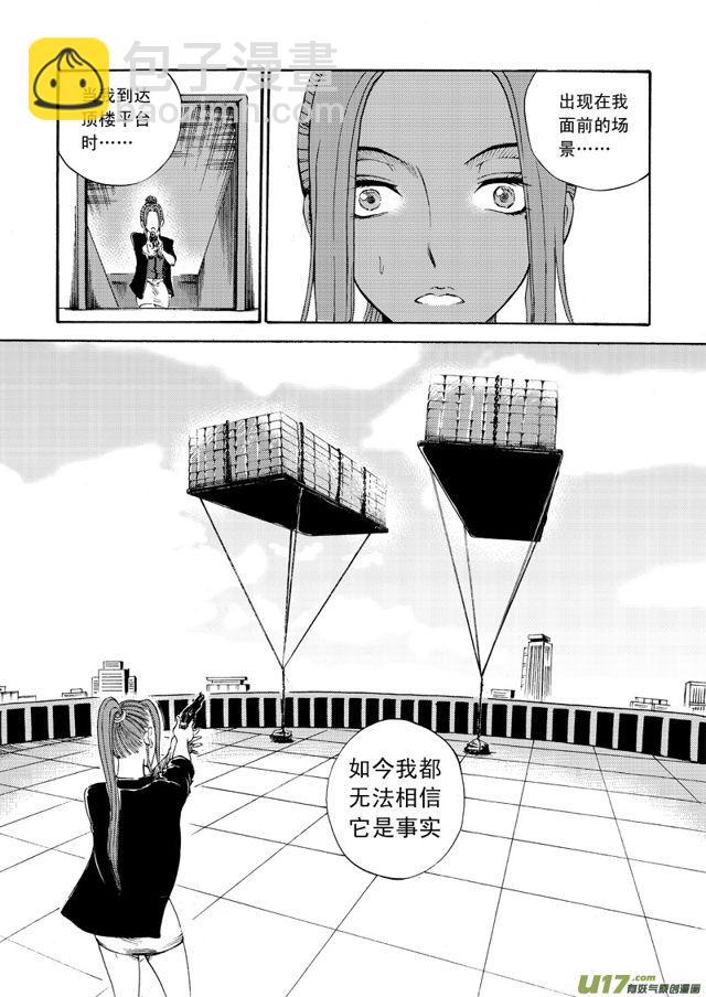 🍚星STAR 073第五十五话 回忆终结＜一＞ 第4页