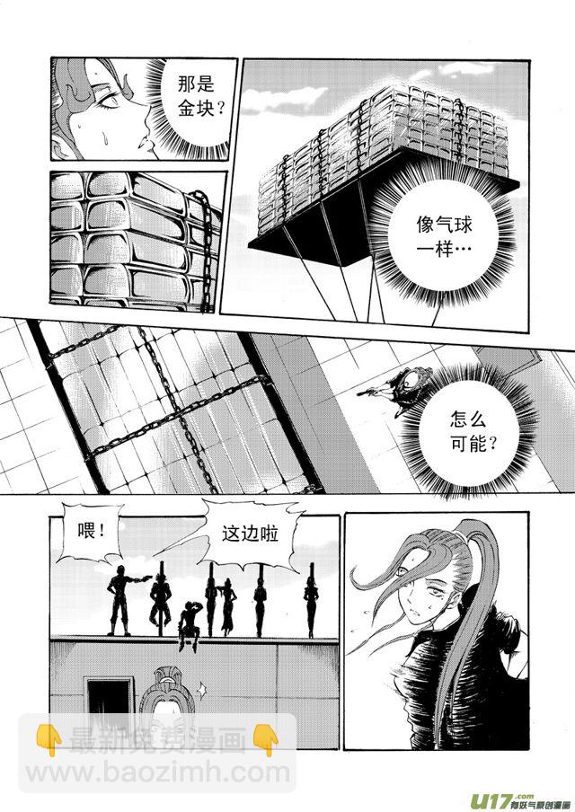 🍚星STAR 073第五十五话 回忆终结＜一＞ 第5页
