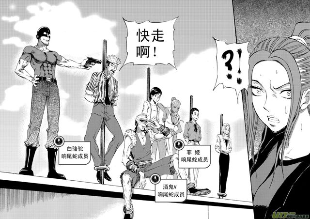 🍚星STAR 073第五十五话 回忆终结＜一＞ 第6页