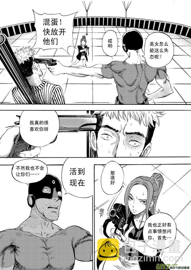 🍚星STAR 073第五十五话 回忆终结＜一＞ 第7页