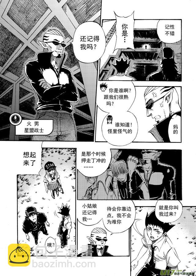 🍚星STAR 080 第六十话 制裁者 第10页