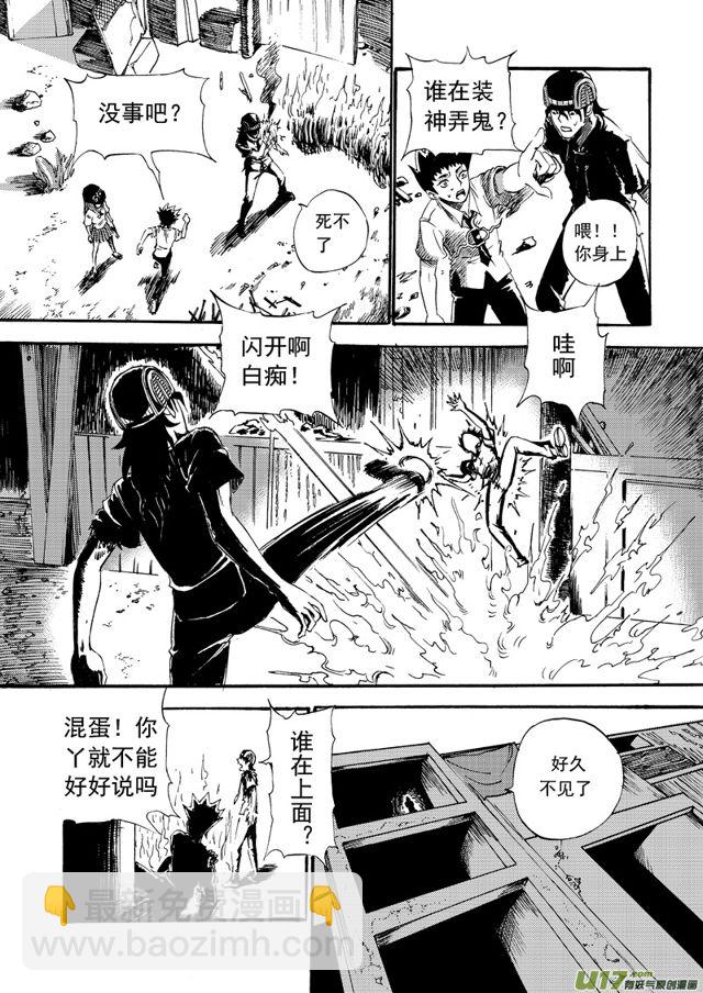 🍚星STAR 080 第六十话 制裁者 第9页