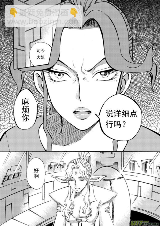 🍚星STAR 082 第六十二话 求之不得 第2页