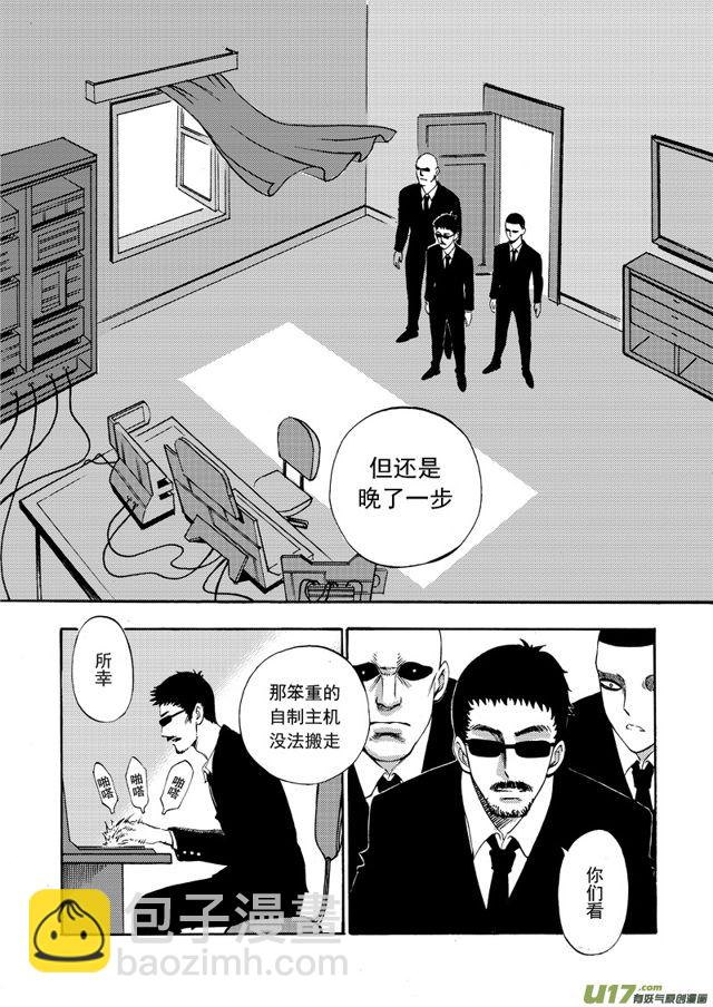 🍚星STAR 082 第六十二话 求之不得 第9页
