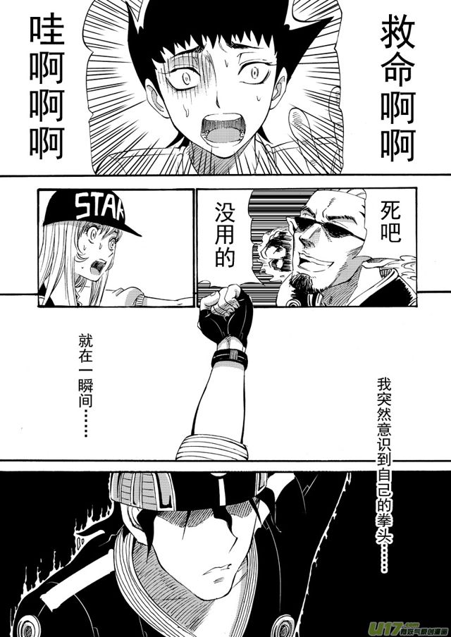 🍚星STAR 086 第六十六话 处女秀 第1页