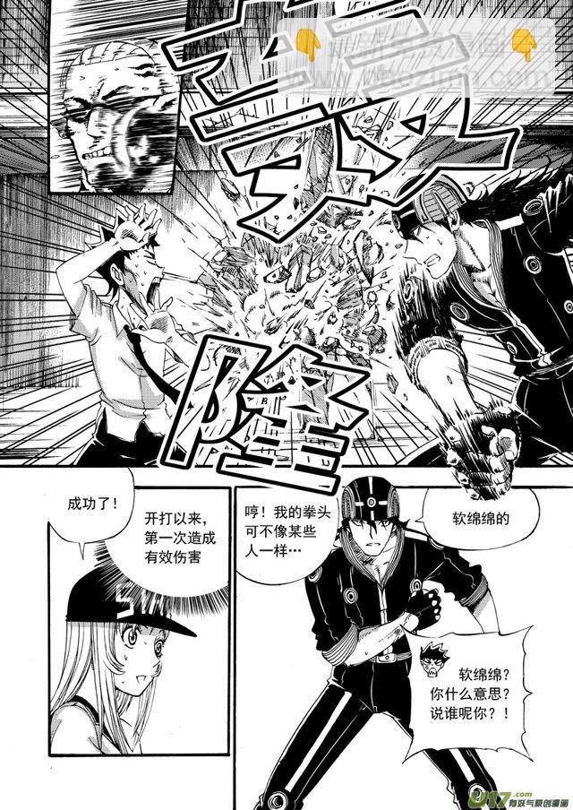 🍚星STAR 086 第六十六话 处女秀 第6页