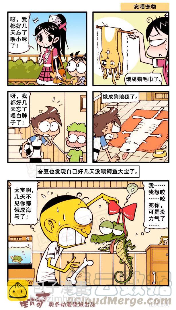 星之102 怪事连连-第101话