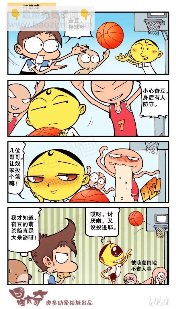 星之104 奇葩豆-第103话