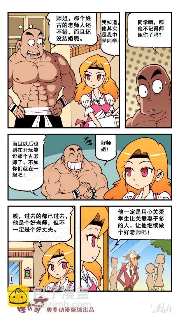 星之106 老友记-第105话