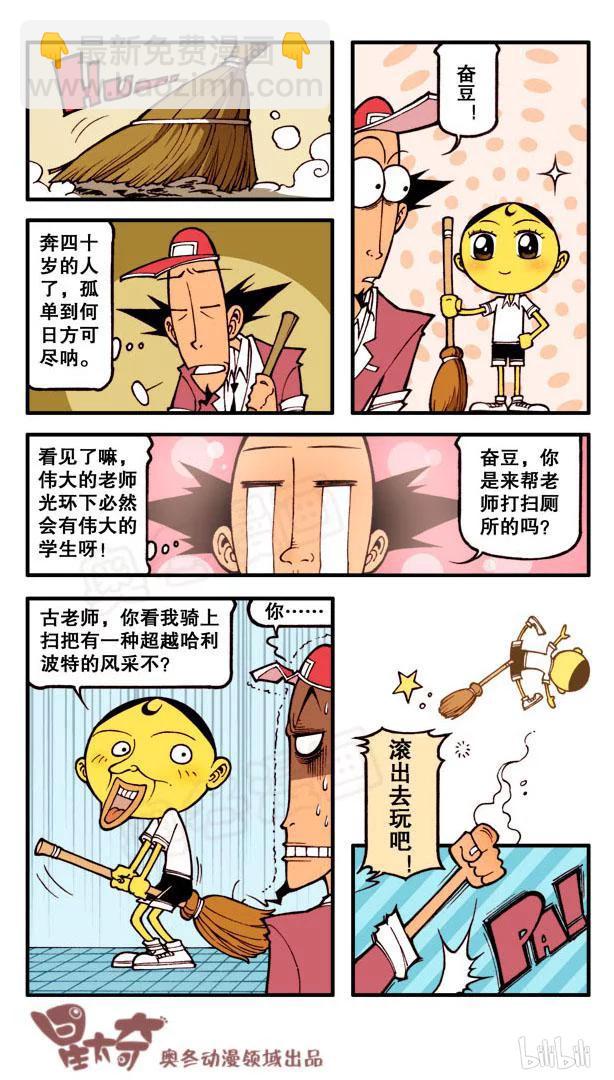 星之106 老友记-第105话
