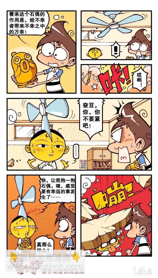 星之108 厄运石偶-第107话