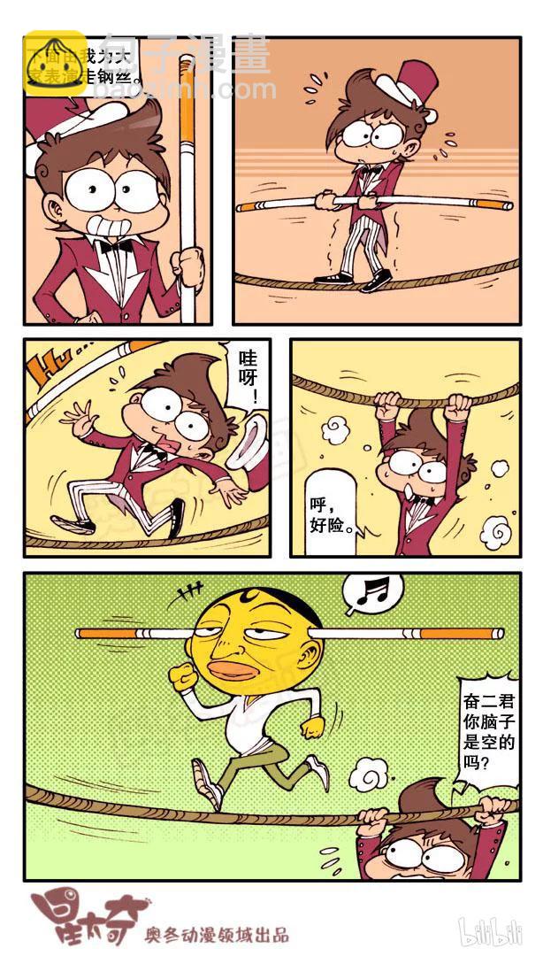 星之110 缺心眼马戏团-第109话