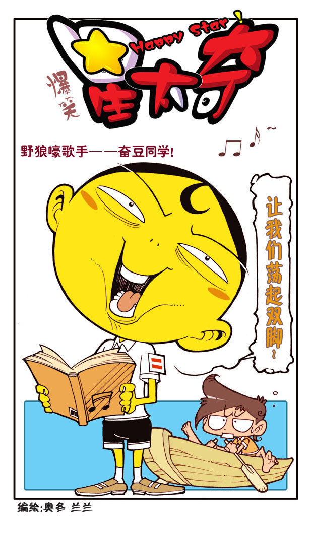 星之12 唯一的选择-第11话